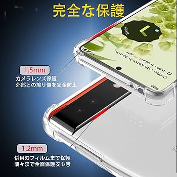 Google Pixel - Google Pixel6(純正ケース、保護フィルム付) Google Pixel - Google Pixel6(純正ケース、保護フィルム付